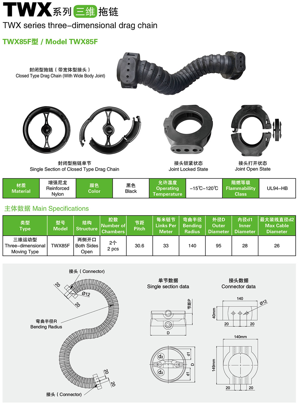 科维利德万向-7_03.jpg